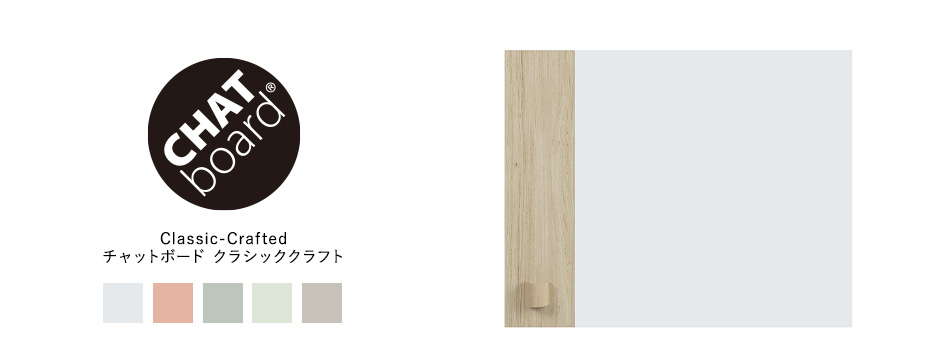 CHAT board チャットボード クラシッククラフト 89.5×69.5cm (ホワイトボード)1