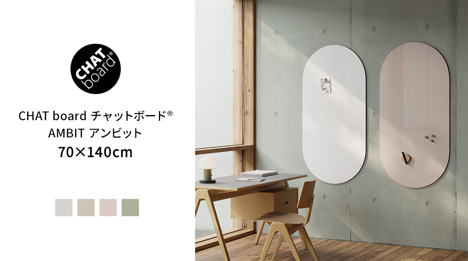 CHAT board チャットボード AMBIT アンビット 140×70cm1