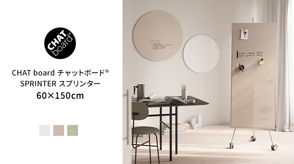 CHAT board チャットボード SPRINTER スプリンター 187×63.5cm1