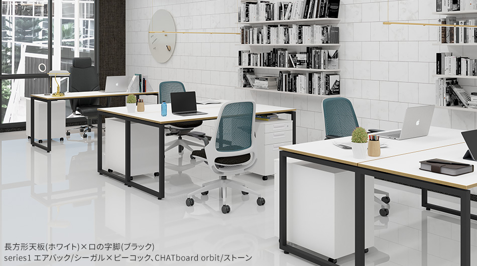 カスタマイズデスク 長方形天板 ホワイト スチール脚1