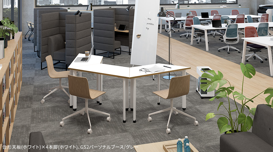 カスタマイズデスク 台形型天板 ホワイト スチール脚1