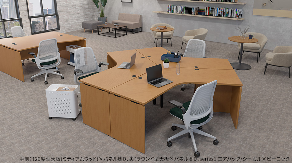 カスタマイズデスク 120度天板 ミディアムウッド パネル脚1