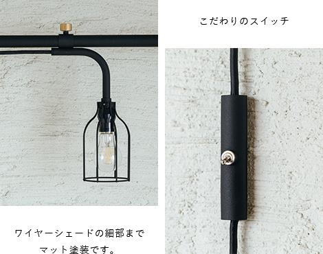 【アウトレット】DRAW A LINE(ドローアライン)ランプ B  Lamp B 横専用 ブラック5