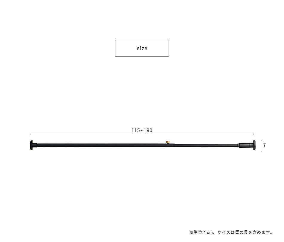 【アウトレット】DRAW A LINE Tension RodB 幅115~190cm 縦横兼用7