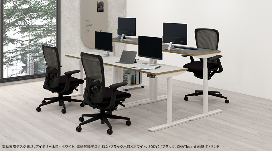 電動昇降デスク EL2 幅114cm 奥行57.5cm 高さ65〜130cm2