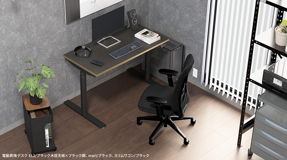 電動昇降デスク EL2 幅114cm 奥行57.5cm 高さ65〜130cm3