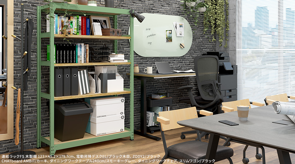 連結ラックFS 増設用 木製棚 4段タイプ 幅121×奥行45.2×高さ119.7cm3