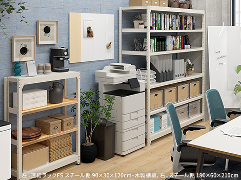 連結ラックFS 増設用 スチール棚 4段タイプ 幅180×奥行60×高さ180cm4