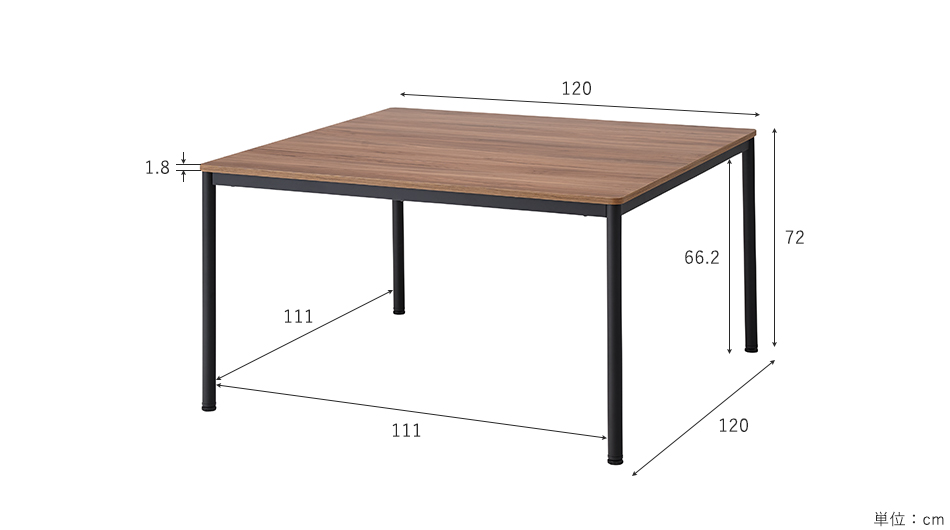 GMテーブル 正方形タイプ アジャスター脚 幅120cm 奥行120cm 