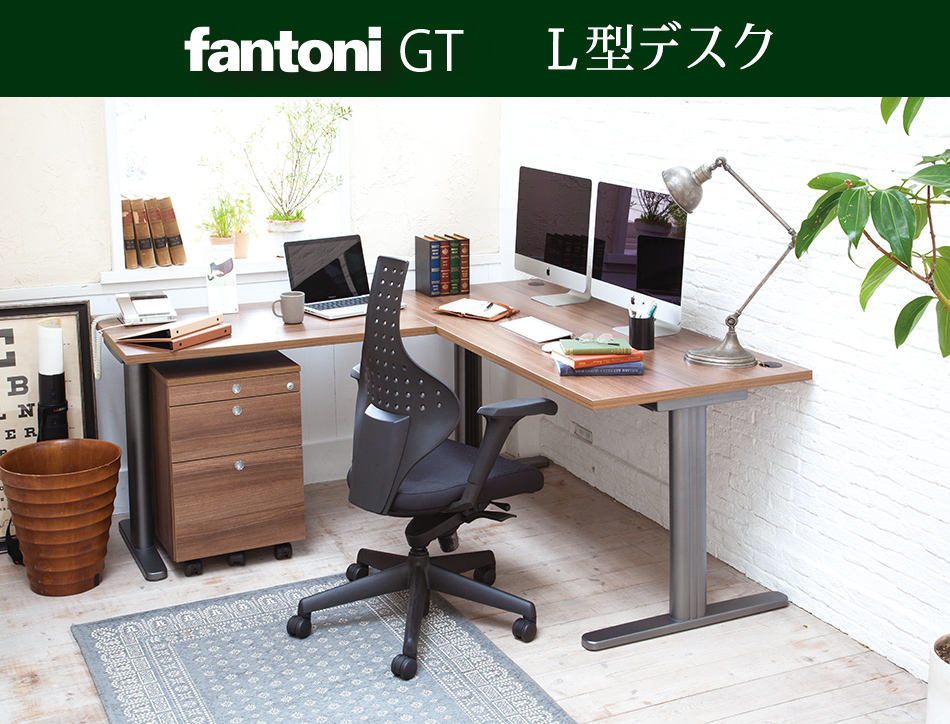 fantoni GT デスク L型デスク L字デスク パソコンデスク  配線穴付き 幅160cm1