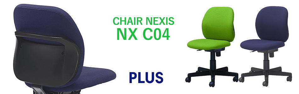 オフィスチェア NEXISチェア C04 ワークチェア パソコンチェア オフィス 椅子1