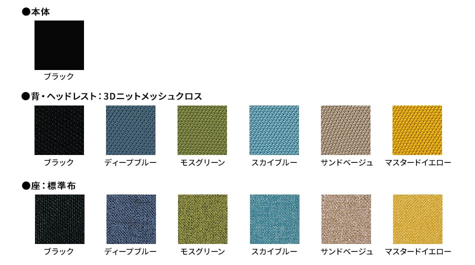 PLUS mari メッシュチェア 肘なし マリチェア10