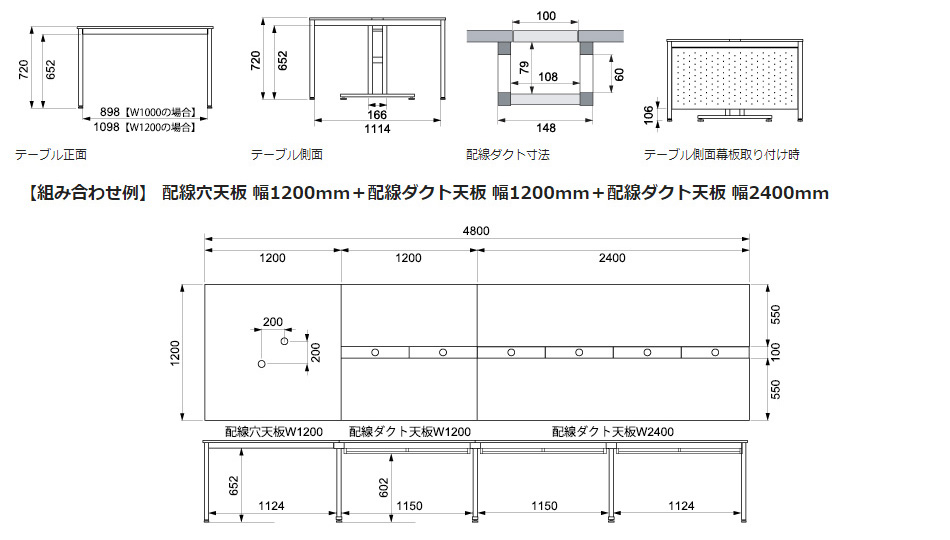 マルチパーパス テーブル フリーアドレスデスク 幅120cm用 セパレート天板 配線収納付12