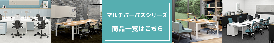 マルチパーパス テーブル フリーアドレスデスク 幅100cm用 セパレート天板 配線収納付13