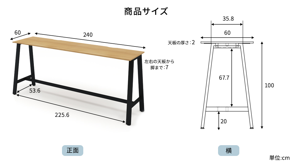 MRデスク ハイタイプ スタンダード天板 幅240×奥行60×高さ100cm (片面タイプ)10