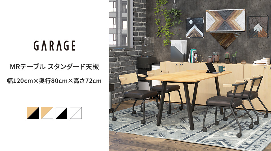 MRテーブル スタンダード天板 幅120×奥行80×高さ72cm 配線収納付き(角Rタイプ)1