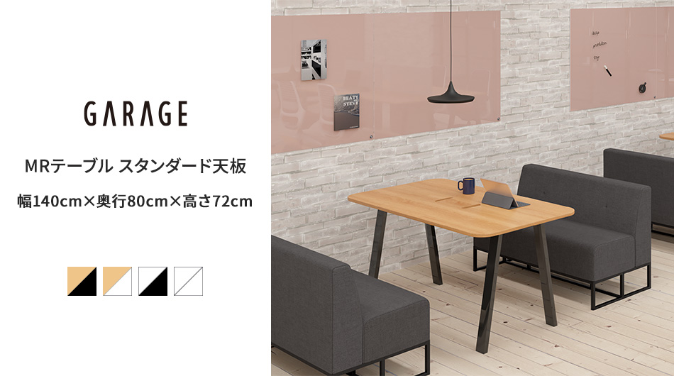 MRテーブル スタンダード天板 幅140×奥行80×高さ72cm 配線収納付き(角Rタイプ)1