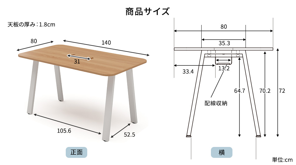 MRテーブル スタンダード天板 幅140×奥行80×高さ72cm 配線収納付き(角Rタイプ)12