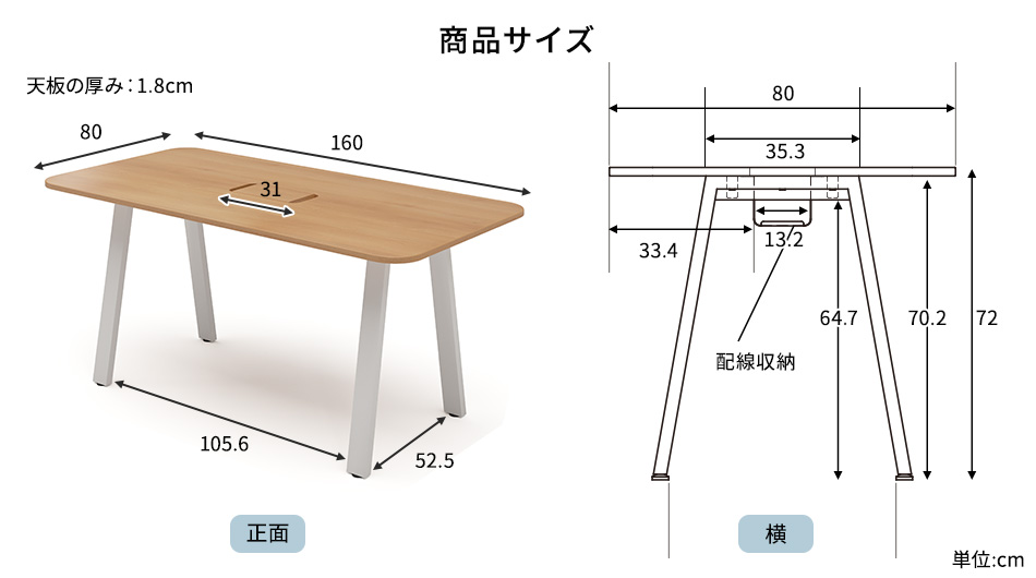 MRテーブル スタンダード天板 幅160×奥行80×高さ72cm 配線収納付き(角Rタイプ)12