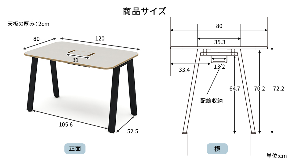 MRテーブル 抗菌・指紋レス天板 幅120×奥行80×高さ72.2cm 配線収納付き(角Rタイプ)12