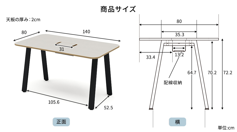 MRテーブル 抗菌・指紋レス天板 幅140×奥行80×高さ72.2cm 配線収納付き(角Rタイプ)12