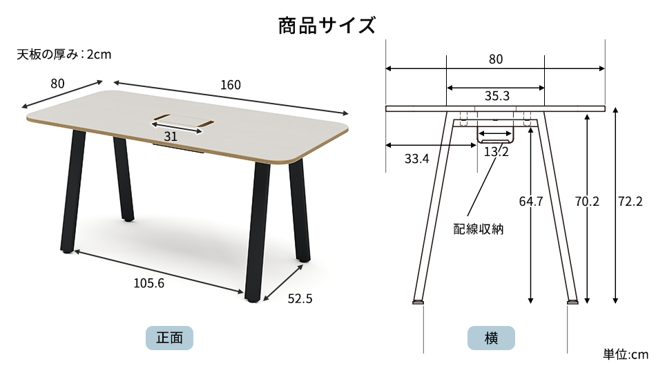 MRテーブル 抗菌・指紋レス天板 幅160×奥行80×高さ72.2cm 配線収納付き(角Rタイプ)12