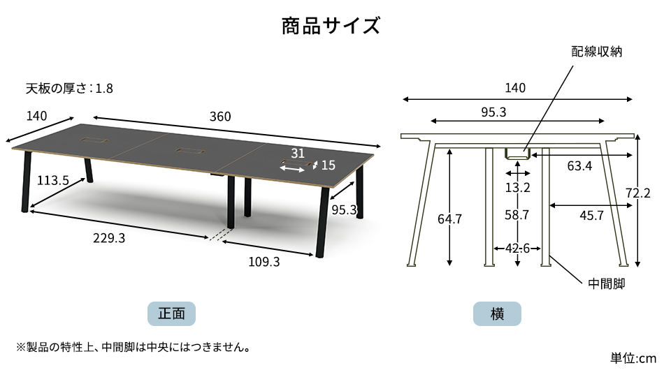 MRフリースタイルデスク 幅360×奥行140cm 指紋レス天板 配線収納付18