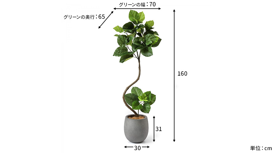 ウンベラータ 高さ160cm (フェイクグリーン フロアグリーン 観葉植物 インテリア オフィス)9