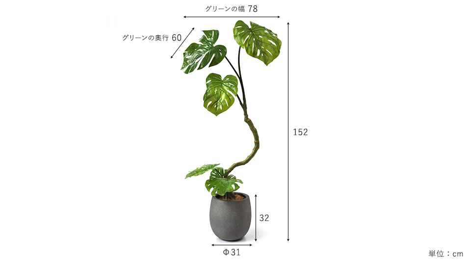 モンステラ 高さ152cm (フェイクグリーン フロアグリーン 観葉植物 インテリア オフィス)10