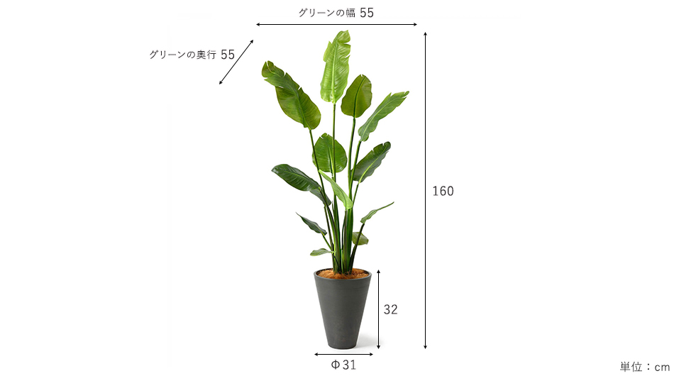 ストレチア 高さ160cm (フェイクグリーン 観葉植物 大型 インテリア オフィス)9