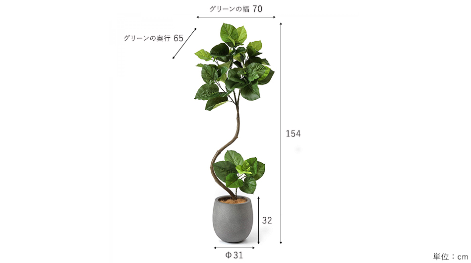 ウンベラータ 高さ154cm (フェイクグリーン フロアグリーン 観葉植物 インテリア オフィス)9