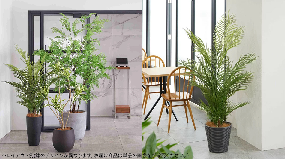 アレカヤシ ラウンドポット 高さ172cm フェイクグリーン 観葉植物2