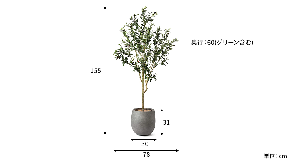 オリーブ エッグポット 高さ155cm フェイクグリーン 観葉植物7