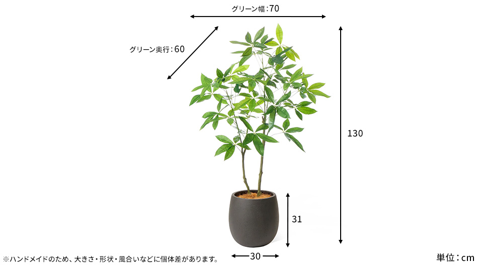 パキラ 高さ130cm (フェイクグリーン 観葉植物 オフィスグリーン エッグポット インテリア)9
