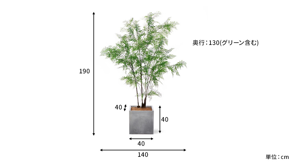 シダ キューブプランター 高さ190cm (フェイクグリーン フロアグリーン