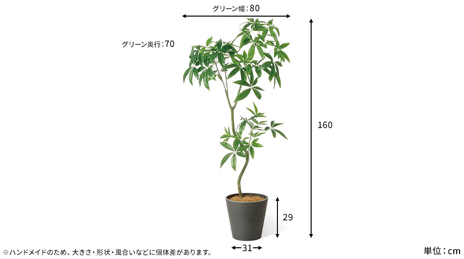 パキラ 高さ160cm (フェイクグリーン 観葉植物 オフィスグリーン インテリア)9
