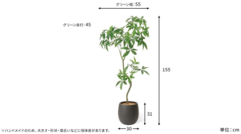 パキラ エッグポット 高さ155cm (フェイクグリーン 観葉植物 オフィスグリーン)9