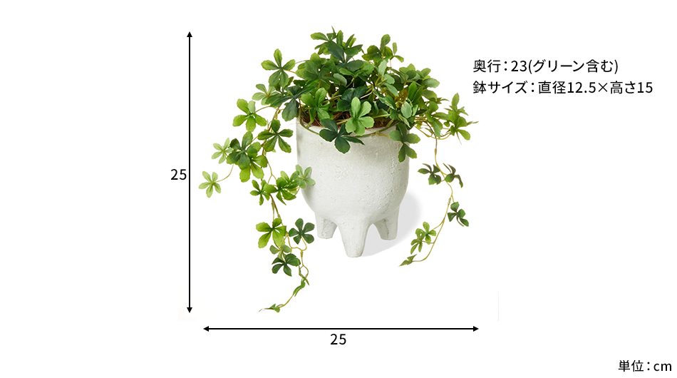 シュガーバイン ハピプランター 脚付き ミニフェイクグリーン 観葉植物 鉢植え7