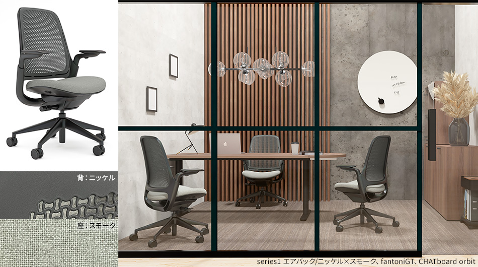 Steelcase × Garage Series1 チェア エアバックタイプ8