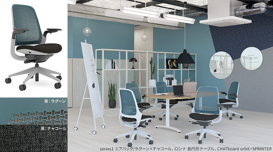 Steelcase × Garage Series1 チェア エアバックタイプ9