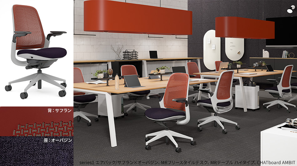 Steelcase × Garage Series1 チェア エアバックタイプ10