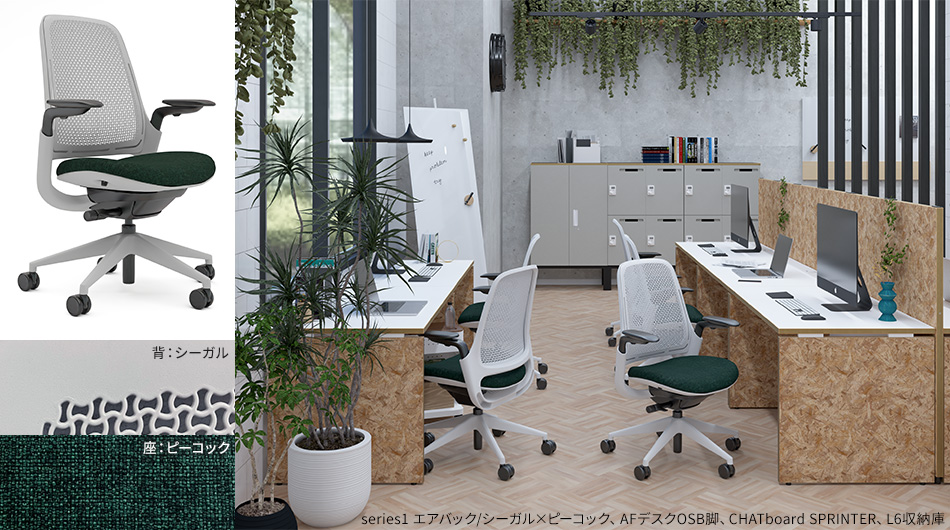 Steelcase × Garage Series1 チェア エアバックタイプ11