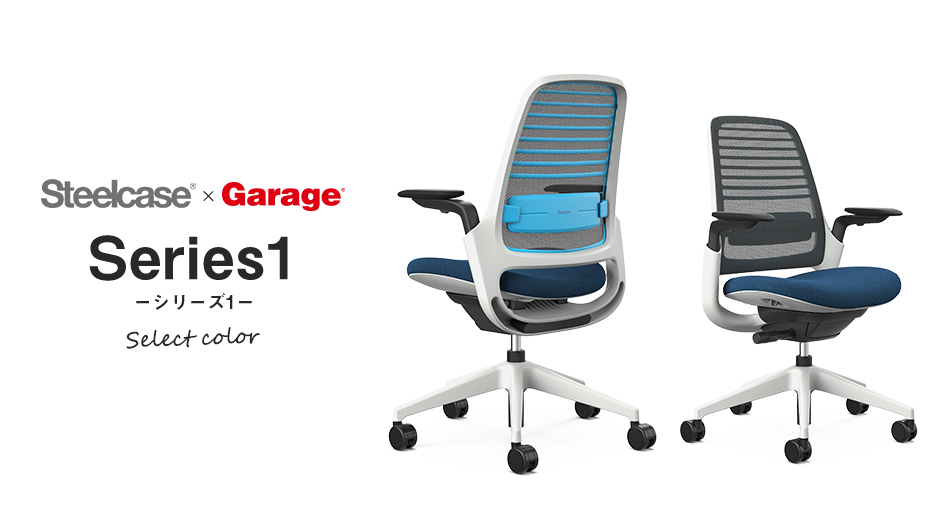 Steelcase × Garage Series1 チェア ダブルブルー (スチールケース)1