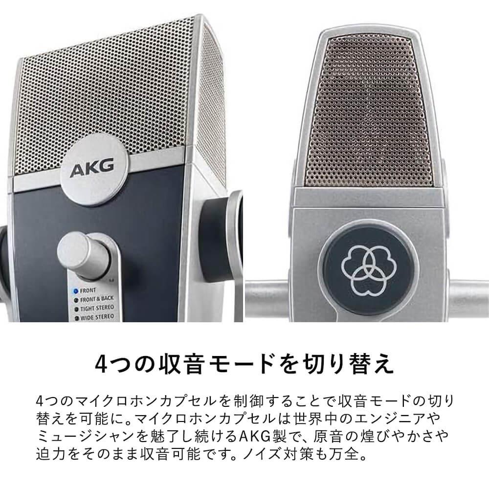 AKG コンデンサーマイク Lyra-Y3 ( アーカーゲー ライラ WEB会議 USBマイク ) の通販 | オフィスインテリア | ガ