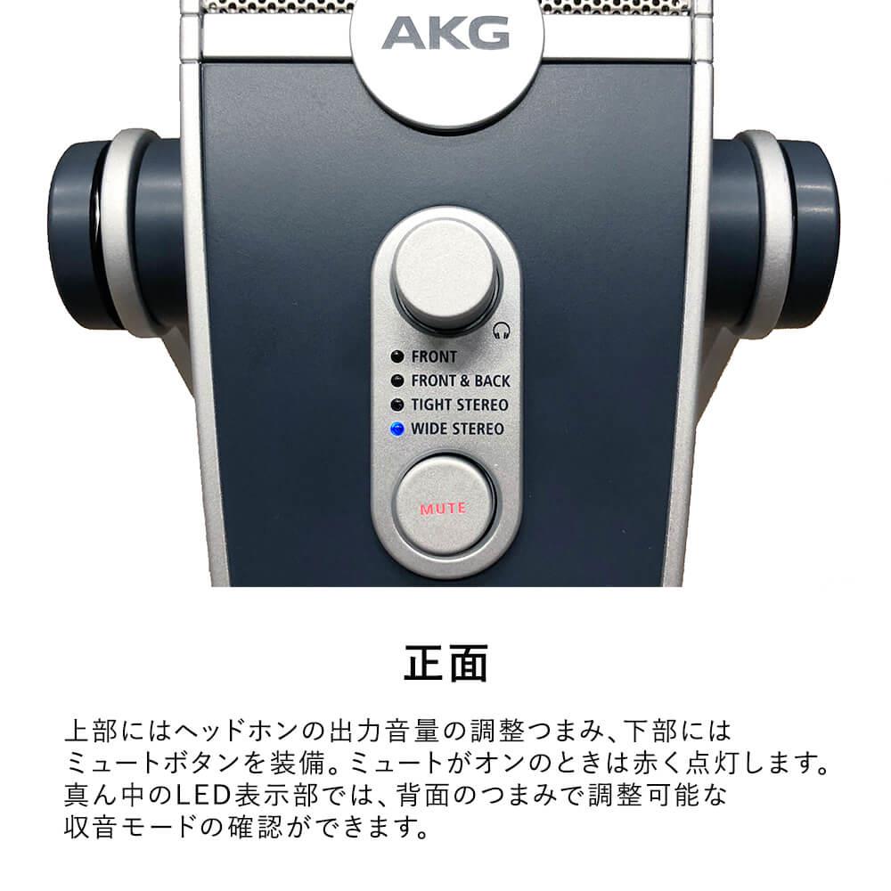 AKG コンデンサーマイク Lyra-Y3 ( アーカーゲー ライラ WEB会議