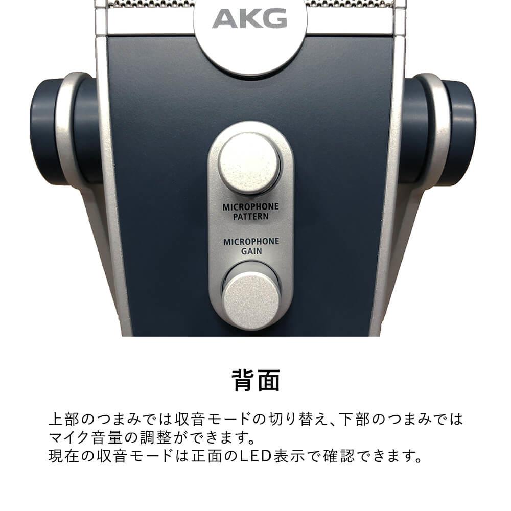 AKG コンデンサーマイク Lyra-Y3 アーカーゲー ライラ WEB会議 USBマイク の通販 オフィスインテリア ガラージ 【  Garage 】