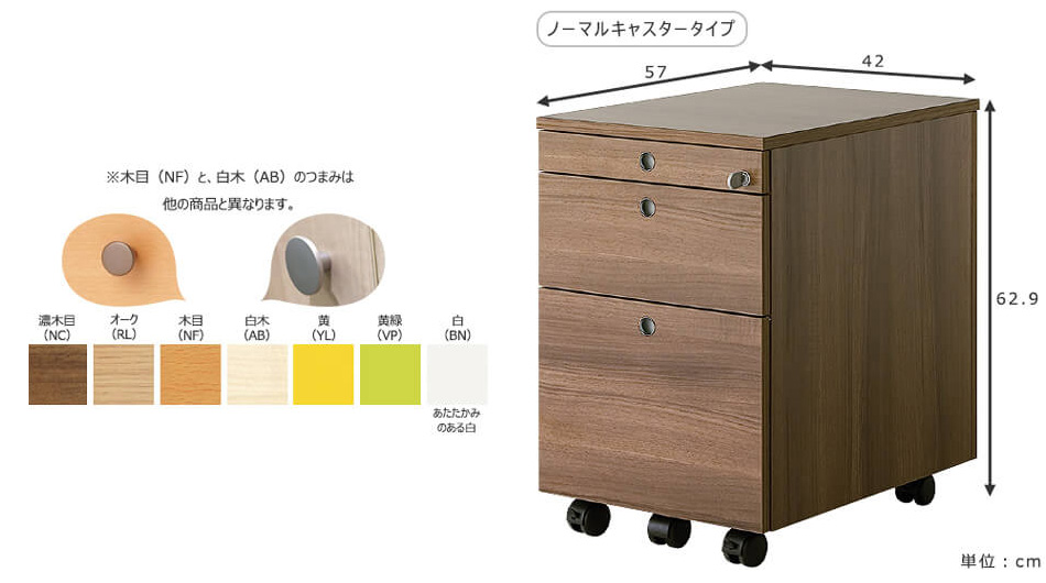 fantoni//オフィス 木製ワゴン 3段 鍵付き 幅42 奥行57 高さ62.9cm9