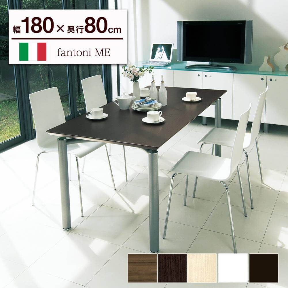 【M】イタリア fantoni/ デスク テーブル ME 幅180 奥行80 高さ72cm