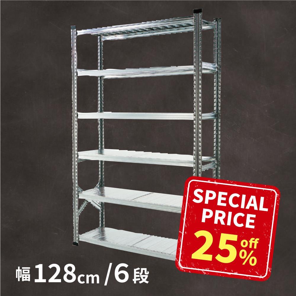 10％OFF メタルシステム ユニラック 幅187.7x高さ96.6x奥行70.0 cm 4段