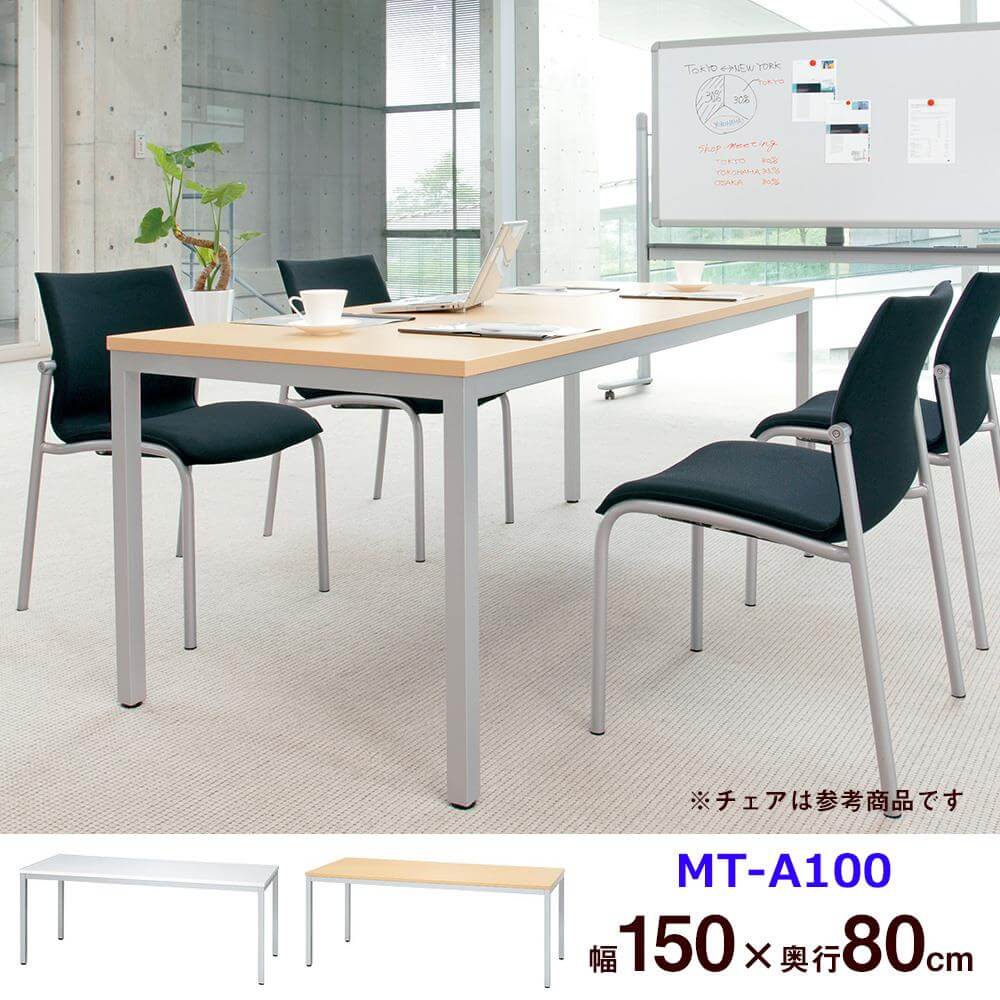 会議テーブル ミーティングテーブル CM テーブル 幅160 奥行80 高さ70cm の通販 | テーブル | ガラージ 【 Garage 】